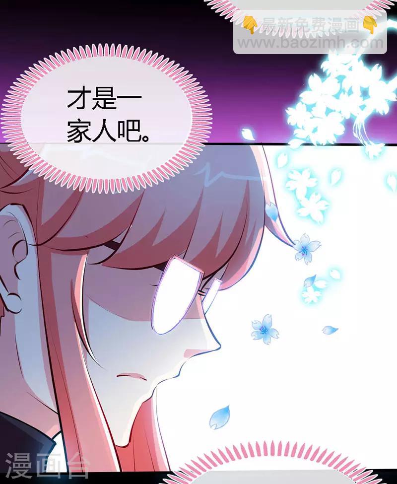 第64话 你...就是那个男人-第64话
