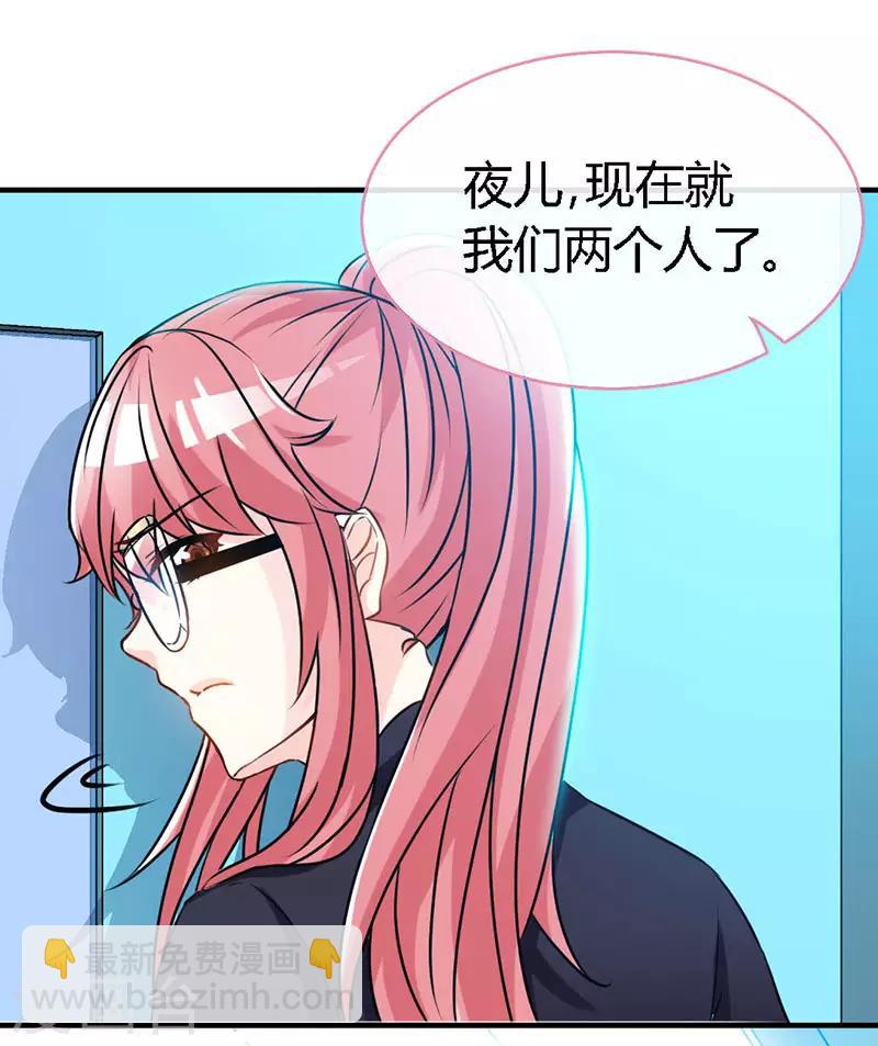 第64话 你...就是那个男人-第64话