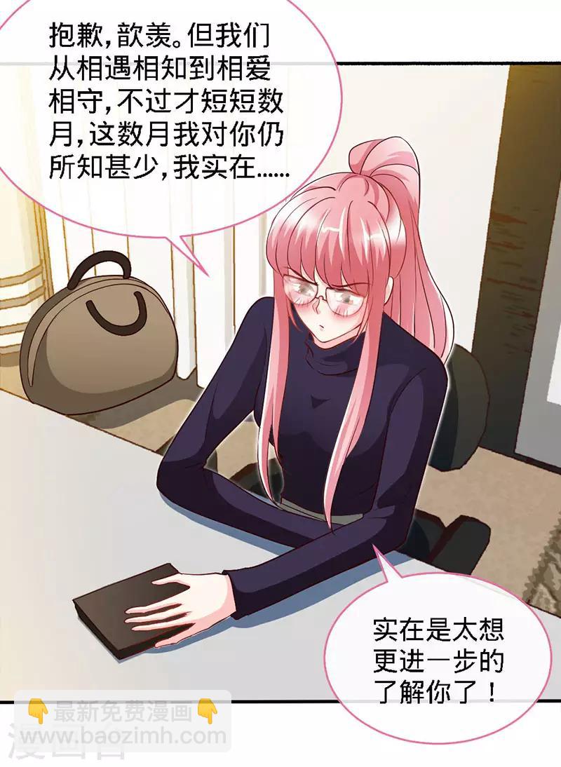 第64话 你...就是那个男人-第64话