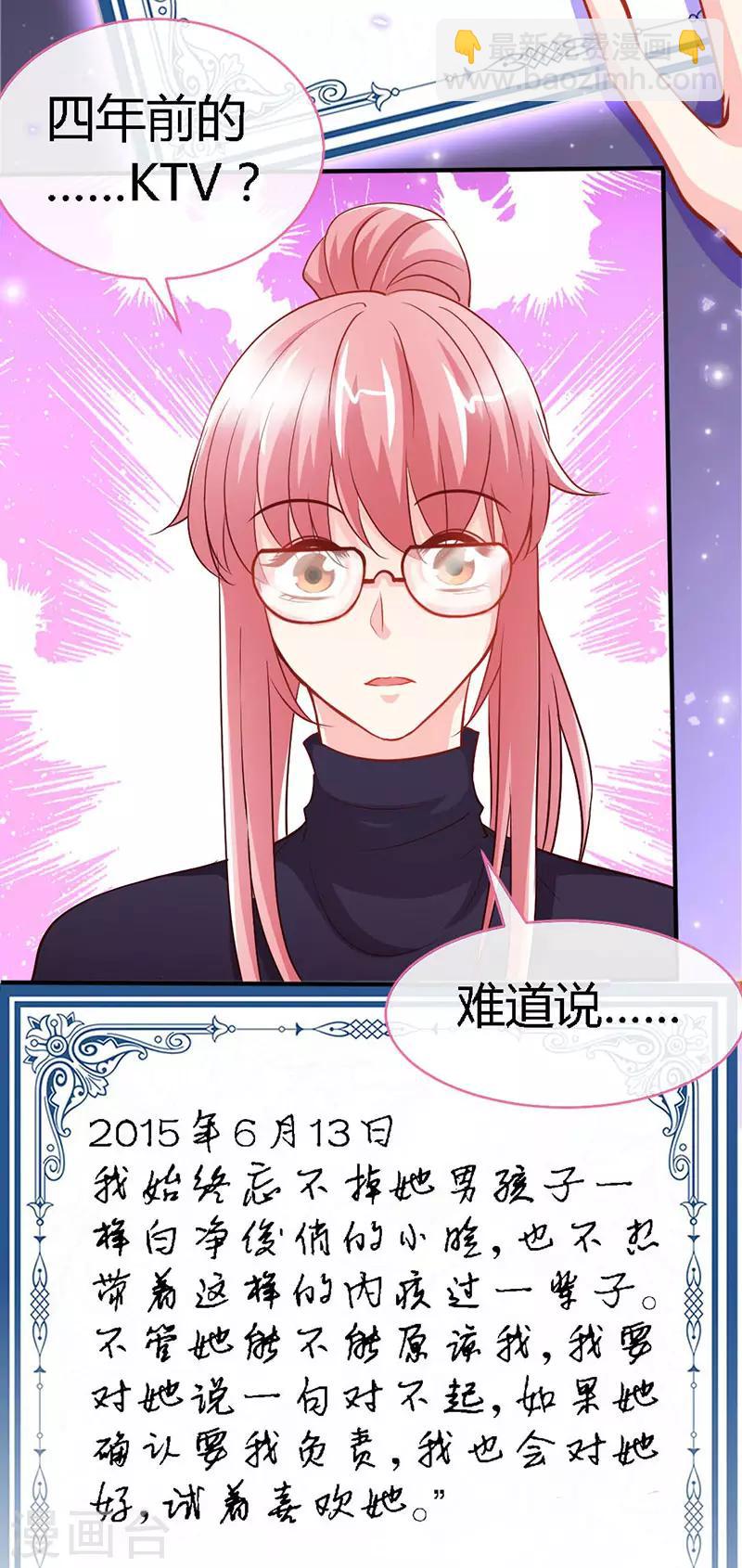 第64话 你...就是那个男人-第64话