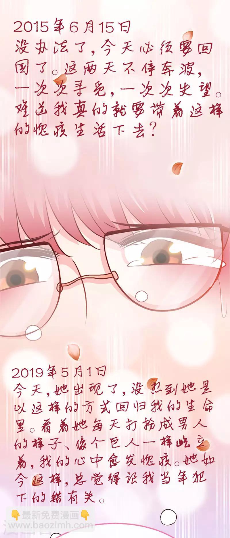 第64话 你...就是那个男人-第64话
