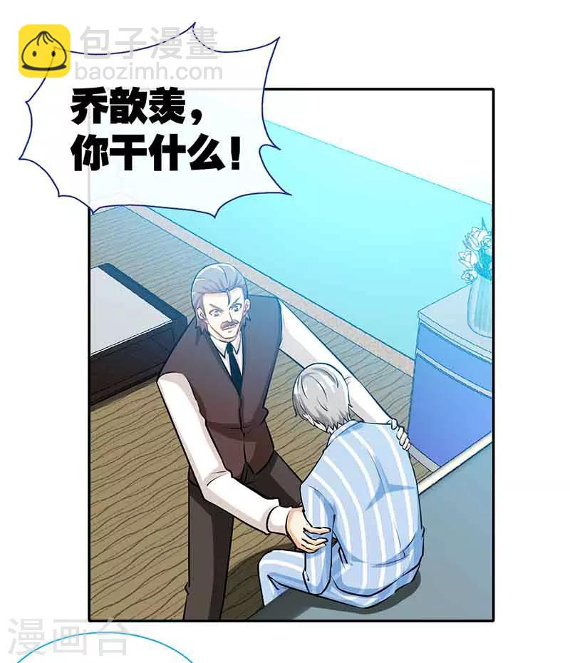 第66话 日记，心尖一颤-第66话