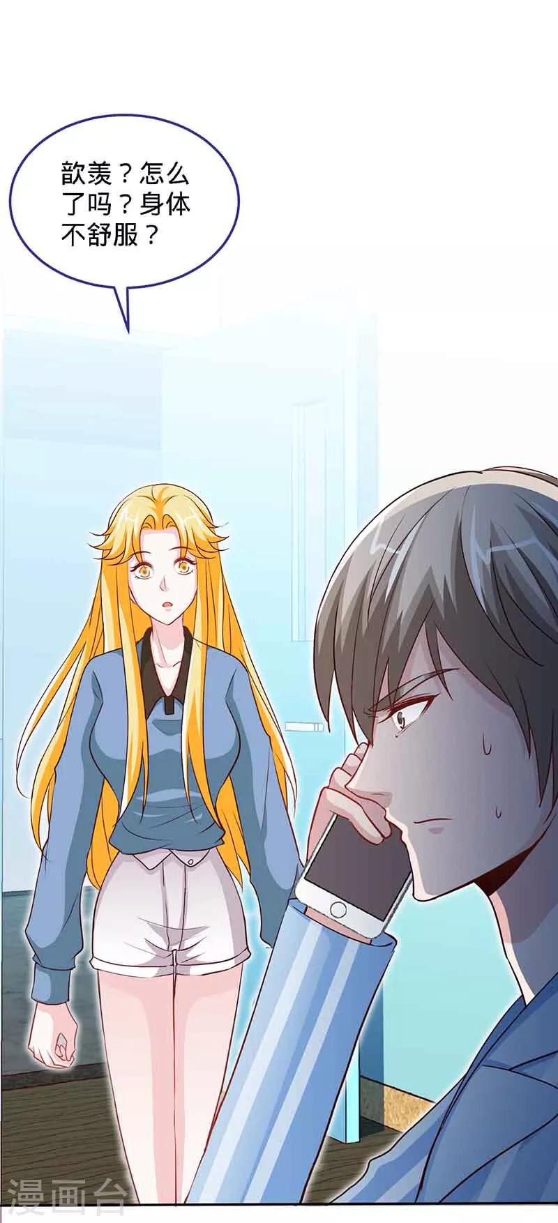 第66话 日记，心尖一颤-第66话