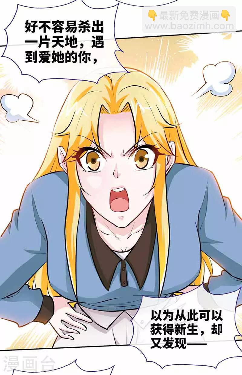 第66话 日记，心尖一颤-第66话