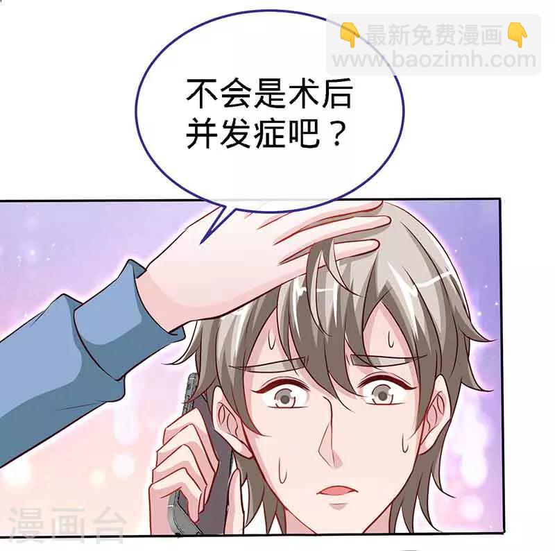 第66话 日记，心尖一颤-第66话