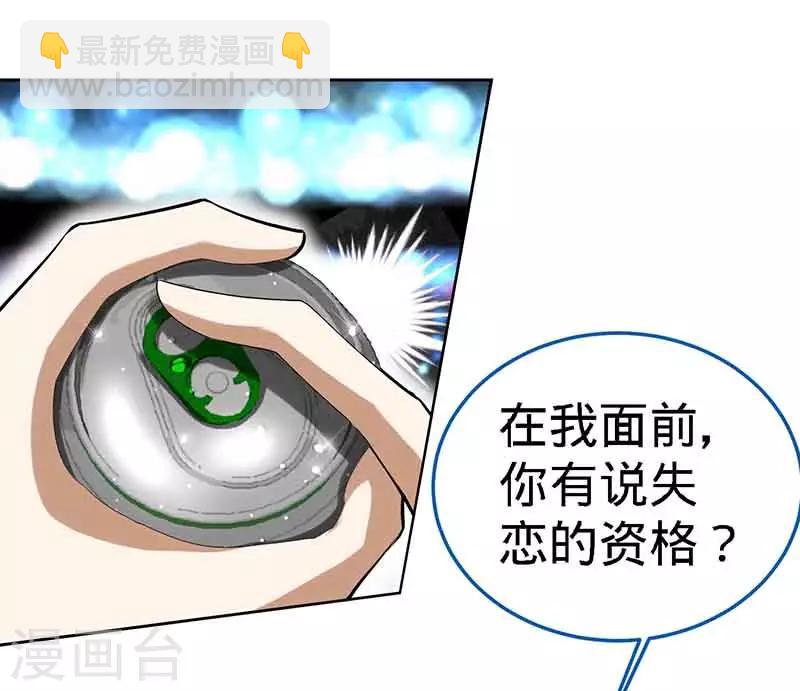 第68话 暗恋本就是独角戏-第68话