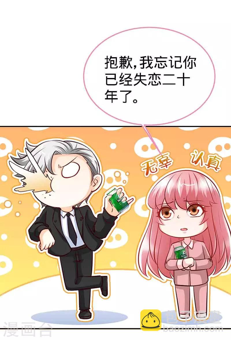第68话 暗恋本就是独角戏-第68话