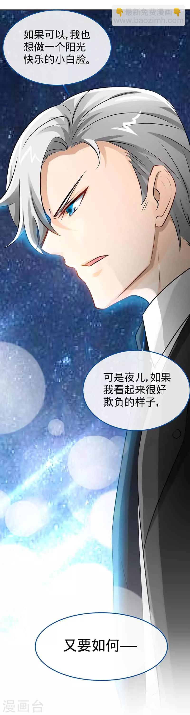 第68话 暗恋本就是独角戏-第68话