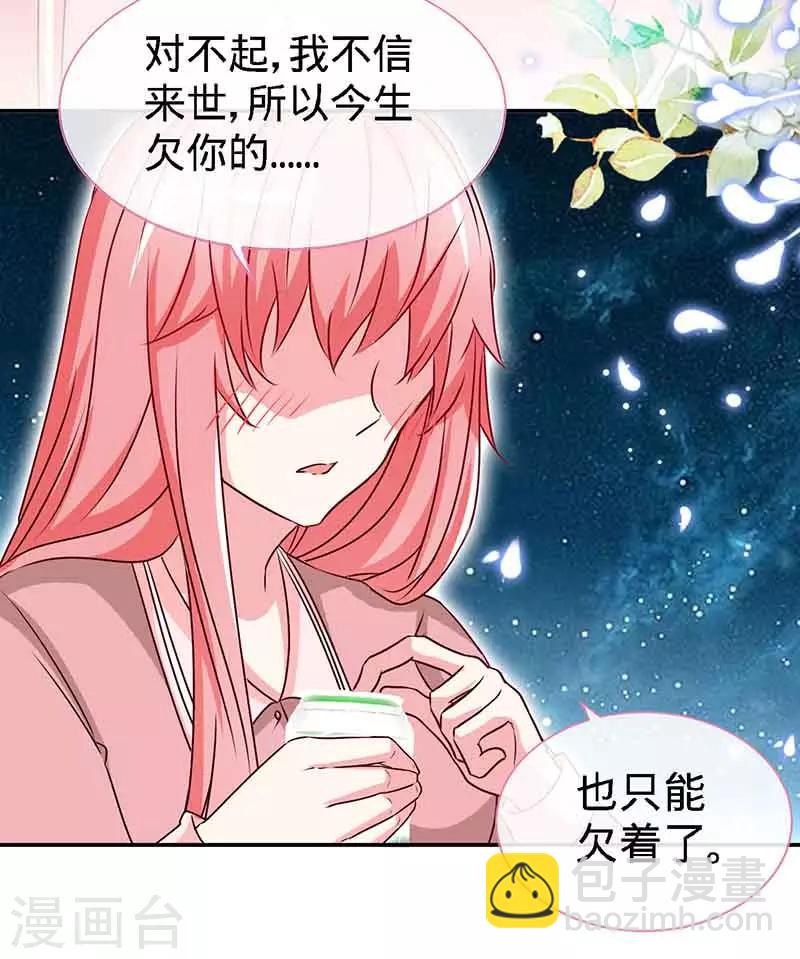 第68话 暗恋本就是独角戏-第68话