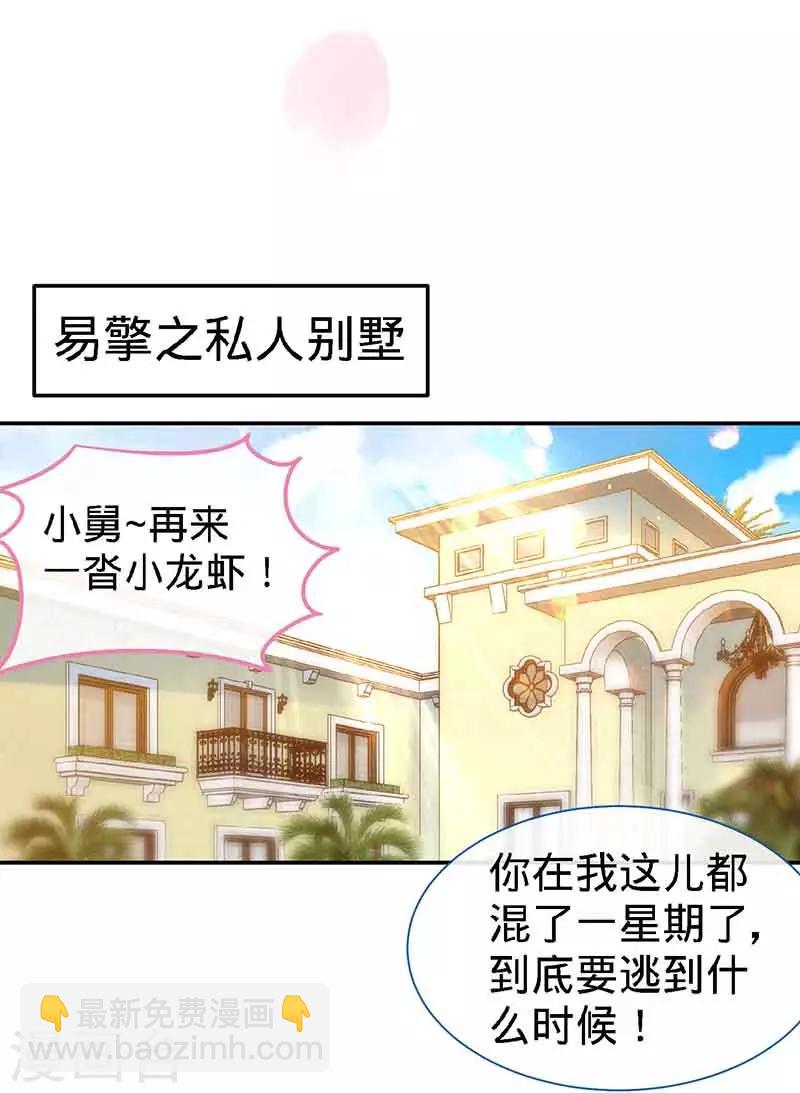 第68话 暗恋本就是独角戏-第68话