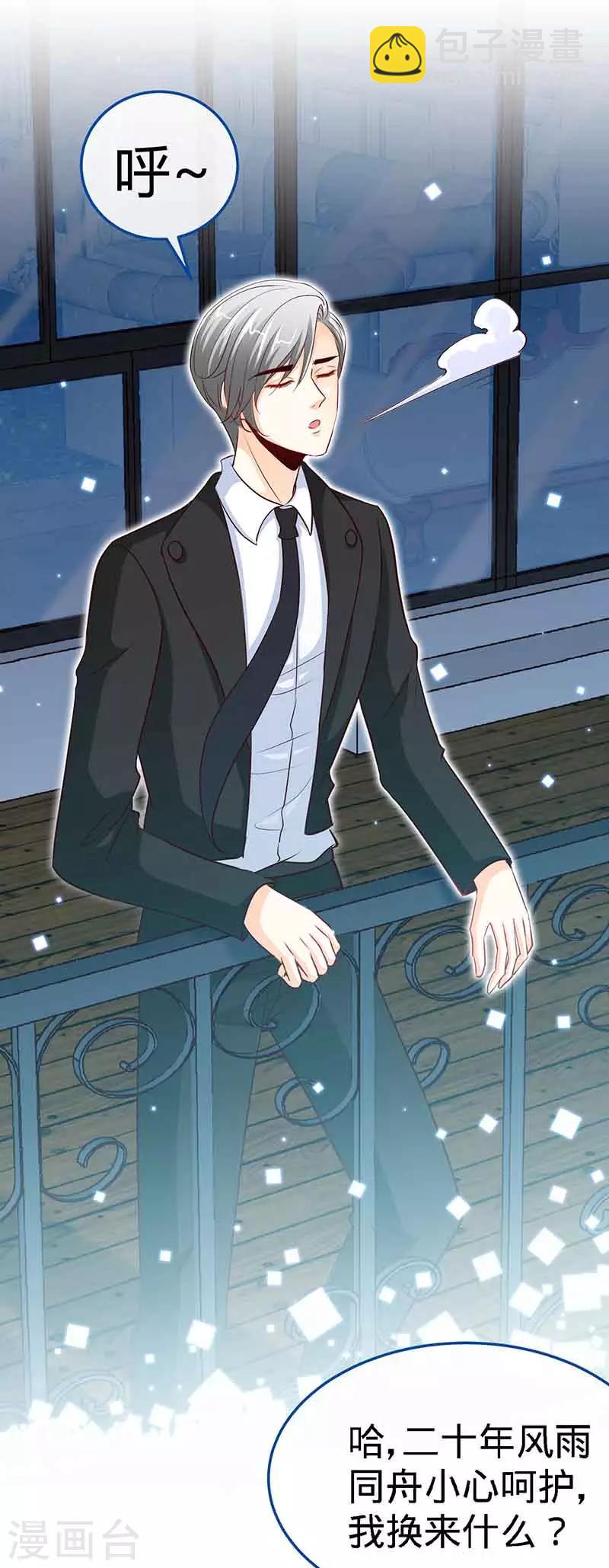 第68话 暗恋本就是独角戏-第68话