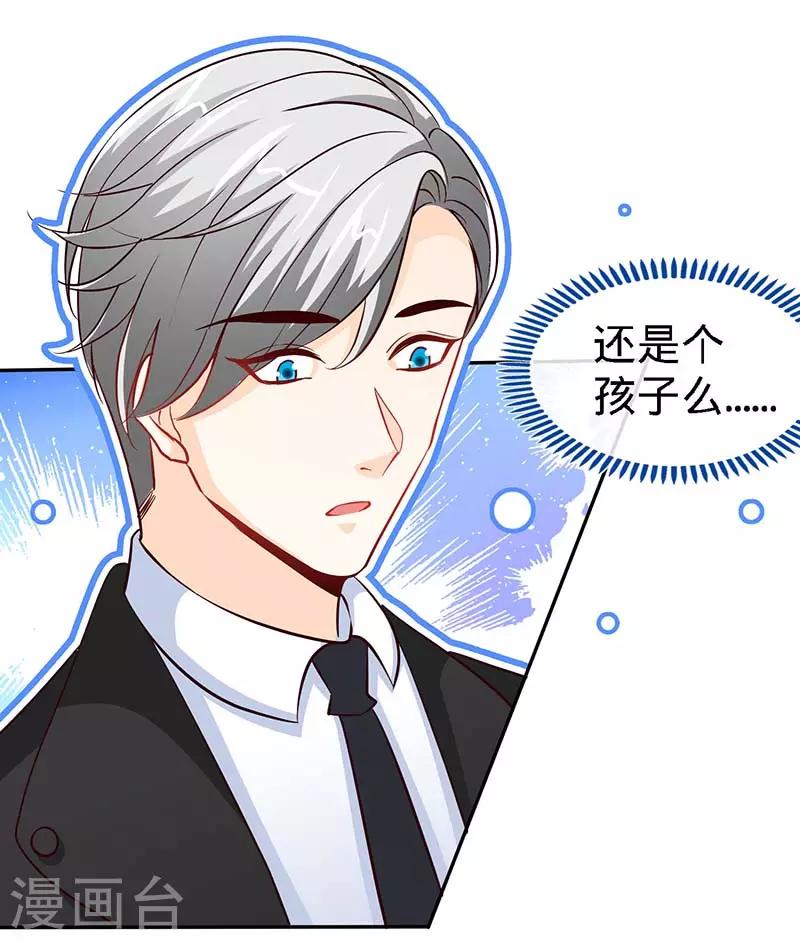 第70话 小机灵鬼-第70话