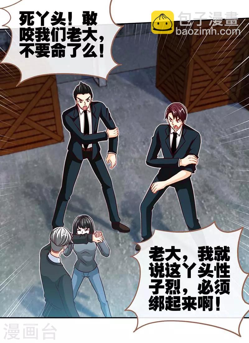 第70话 小机灵鬼-第70话