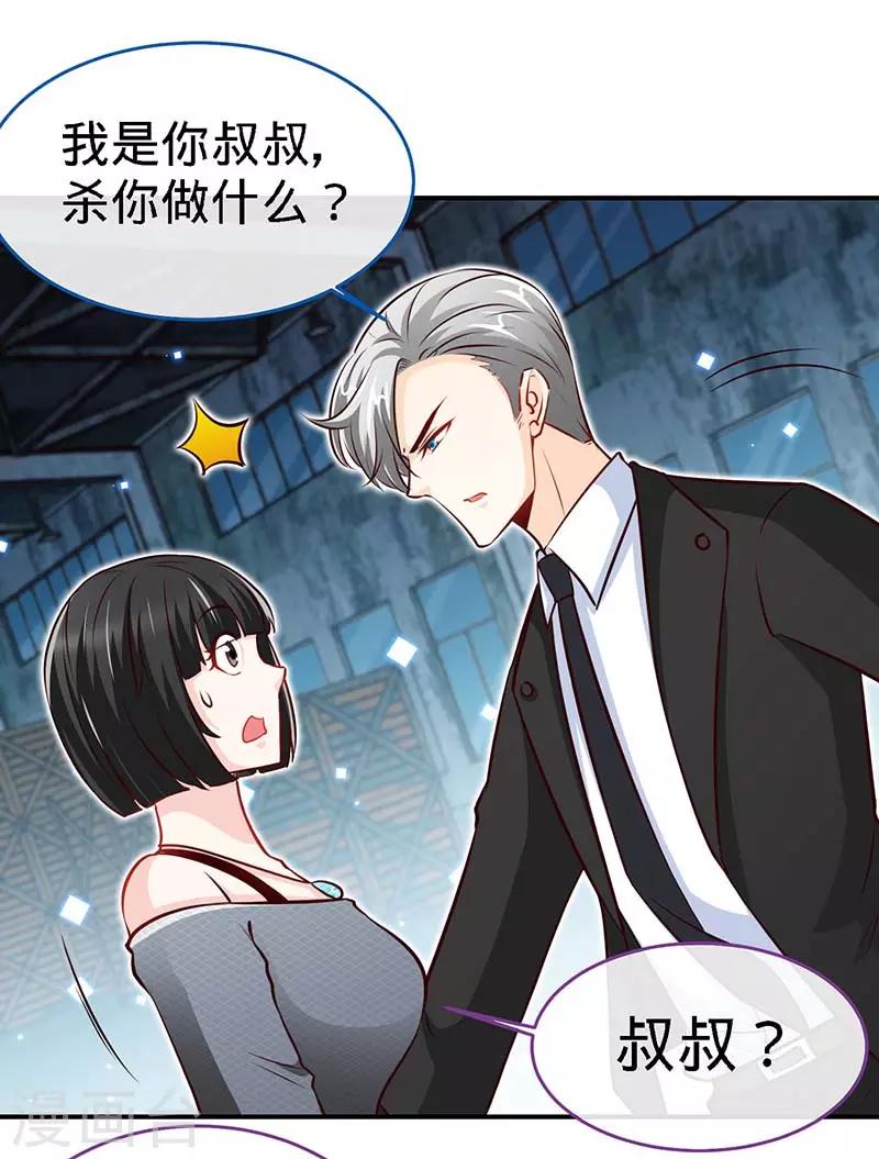 第70话 小机灵鬼-第70话