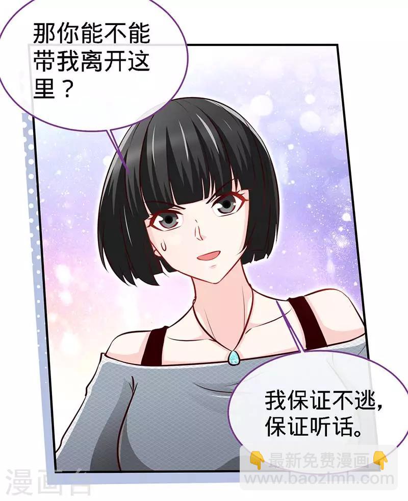 第70话 小机灵鬼-第70话