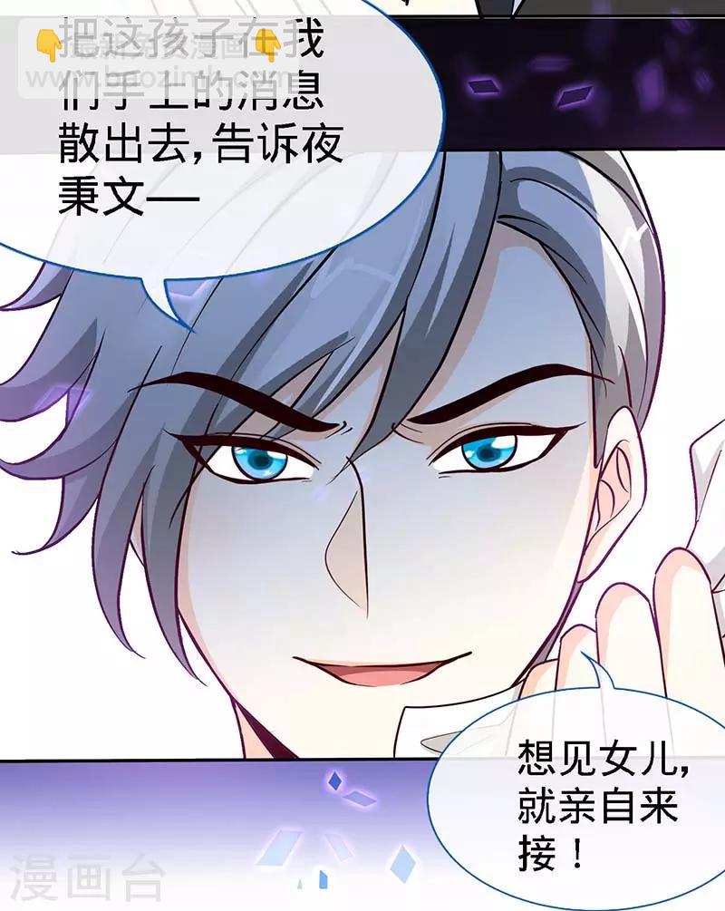 第70话 小机灵鬼-第70话