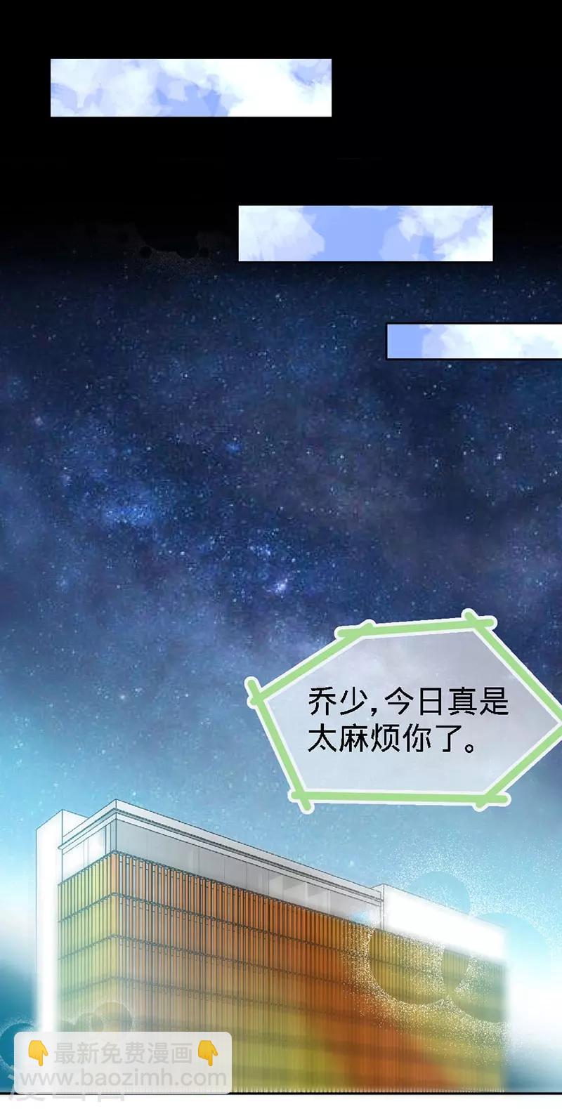 第8话 放心我会很温柔的-第8话