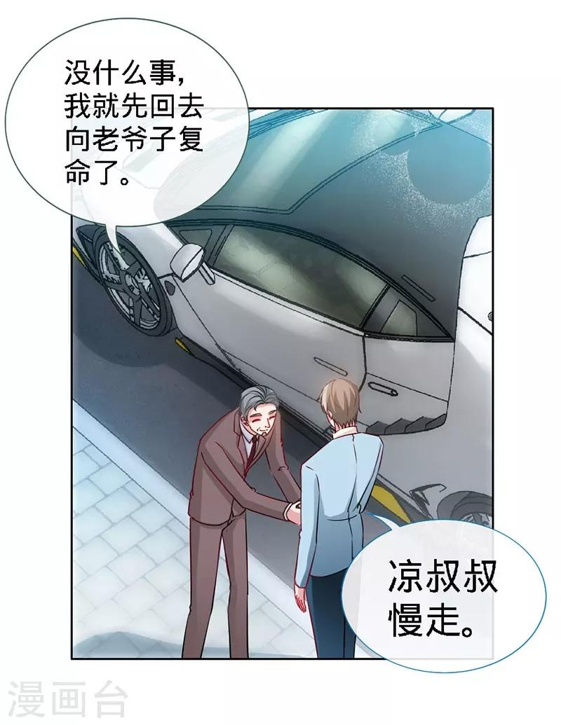 第8话 放心我会很温柔的-第8话