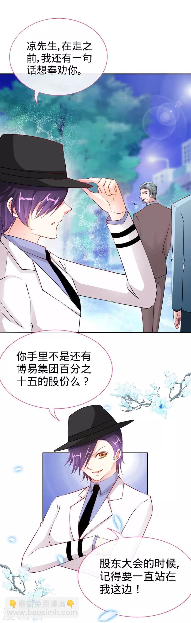 第8话 放心我会很温柔的-第8话