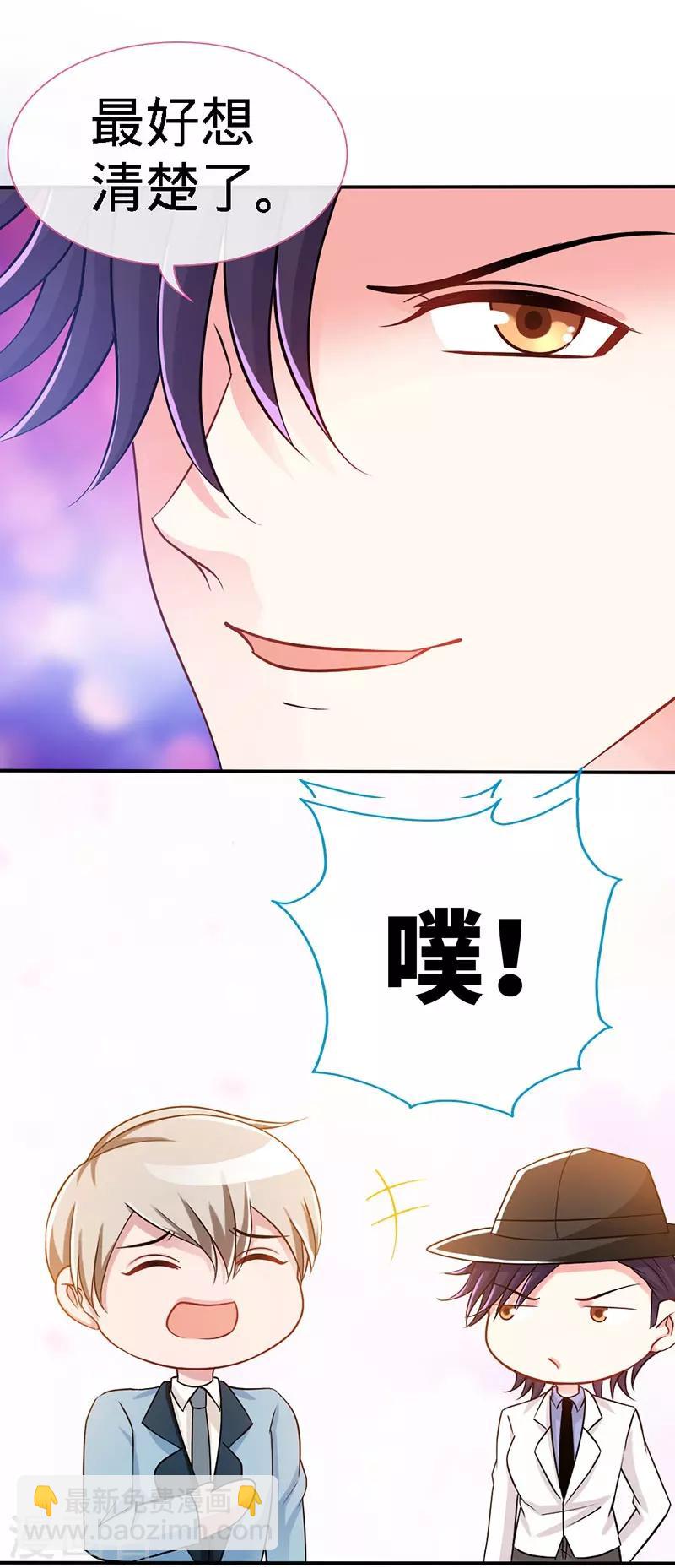 第8话 放心我会很温柔的-第8话