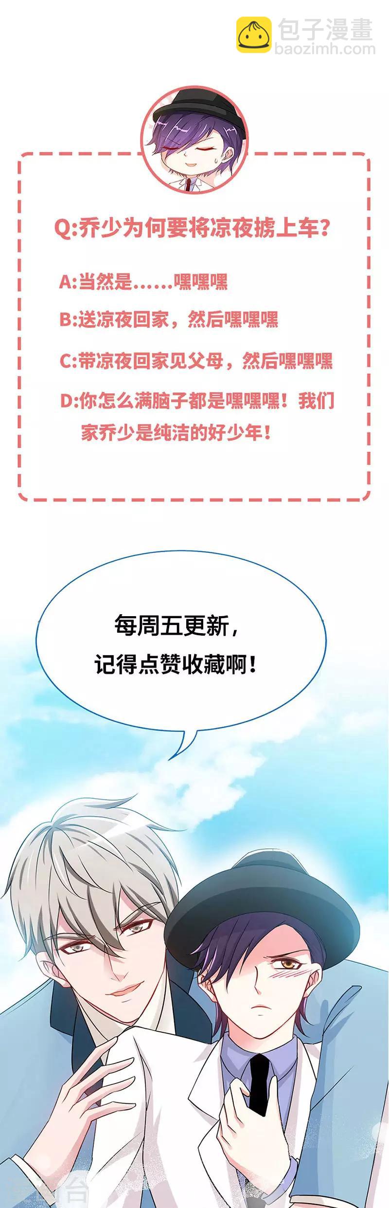 第8话 放心我会很温柔的-第8话