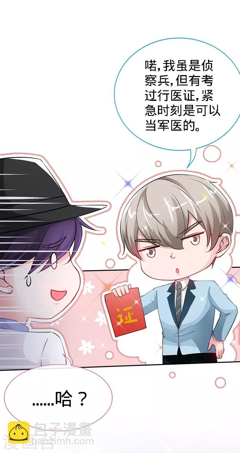 第8话 放心我会很温柔的-第8话