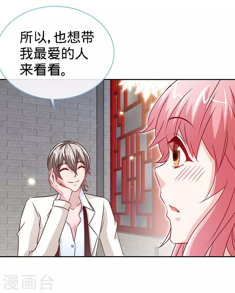 第74话 恩爱两不疑-第74话