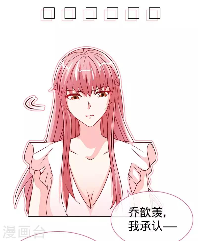 第74话 恩爱两不疑-第74话