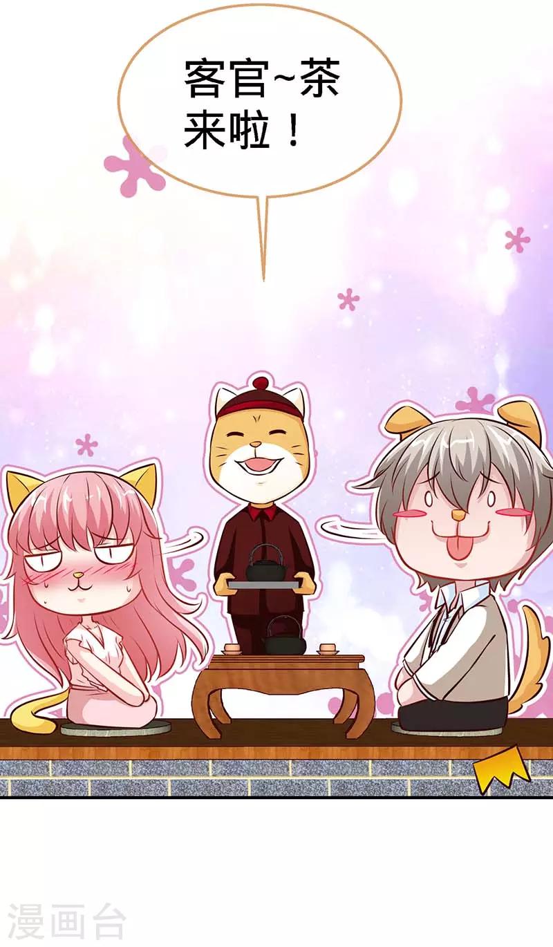 第74话 恩爱两不疑-第74话