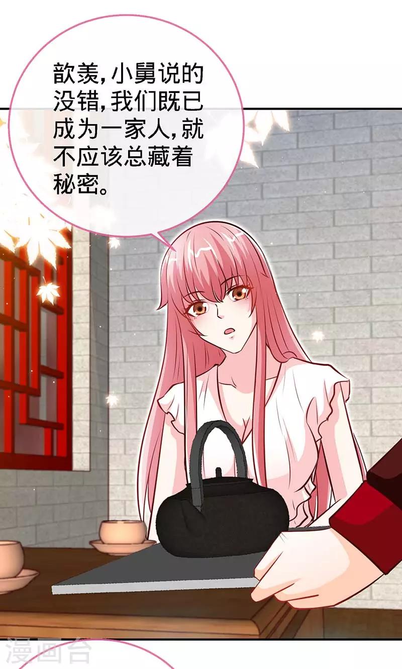 第74话 恩爱两不疑-第74话