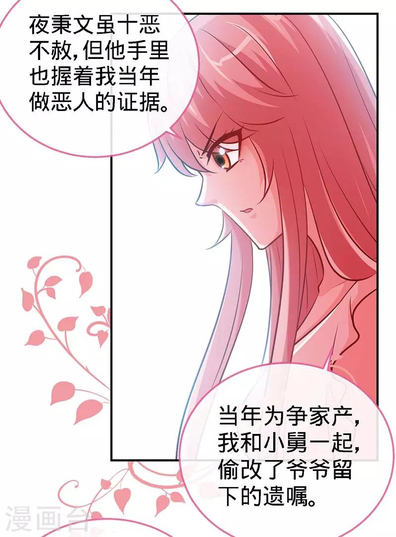 第74话 恩爱两不疑-第74话