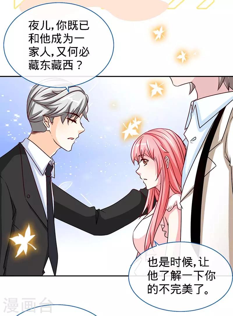 第74话 恩爱两不疑-第74话