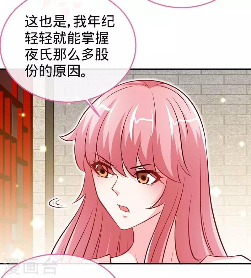 第74话 恩爱两不疑-第74话