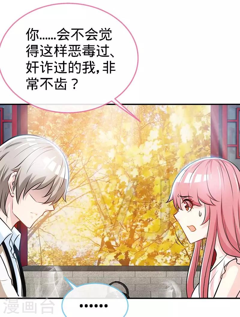 第74话 恩爱两不疑-第74话