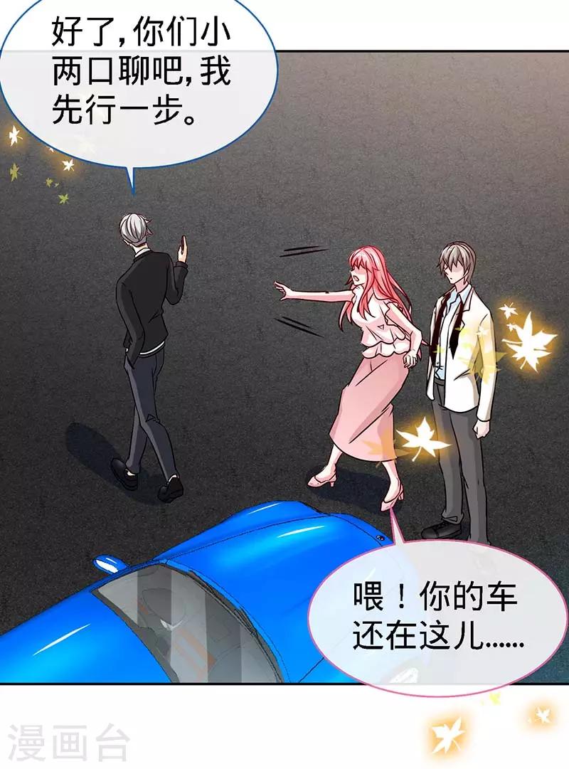 第74话 恩爱两不疑-第74话