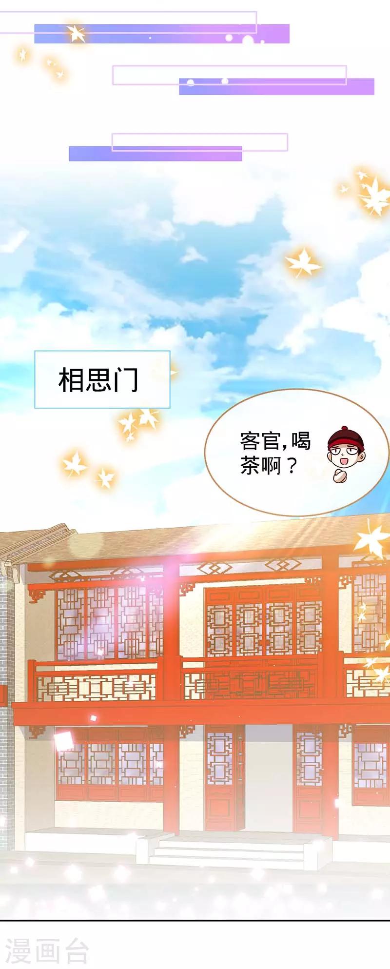第74话 恩爱两不疑-第74话
