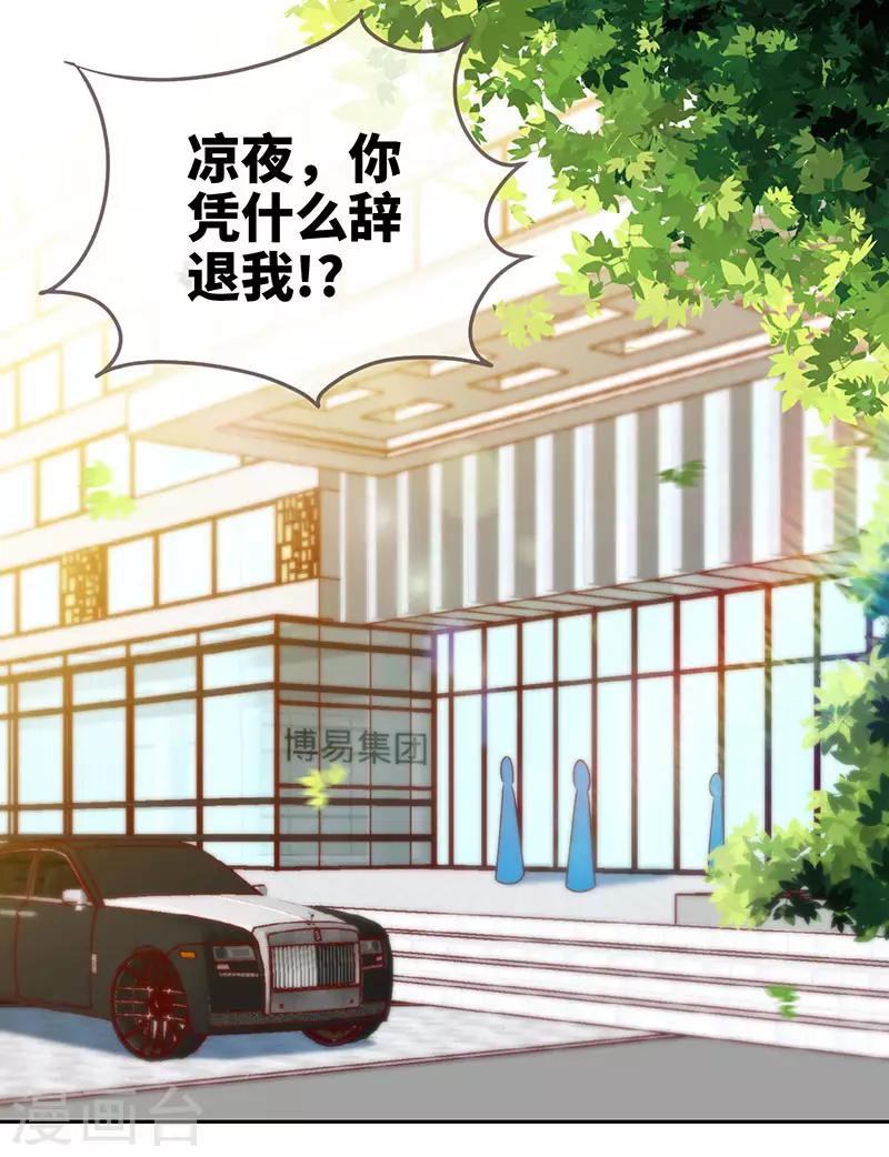 第76话 敢坏老娘的事？-第76话