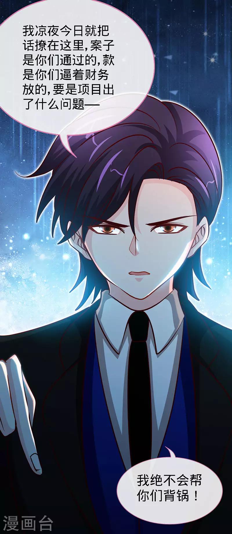 第76话 敢坏老娘的事？-第76话