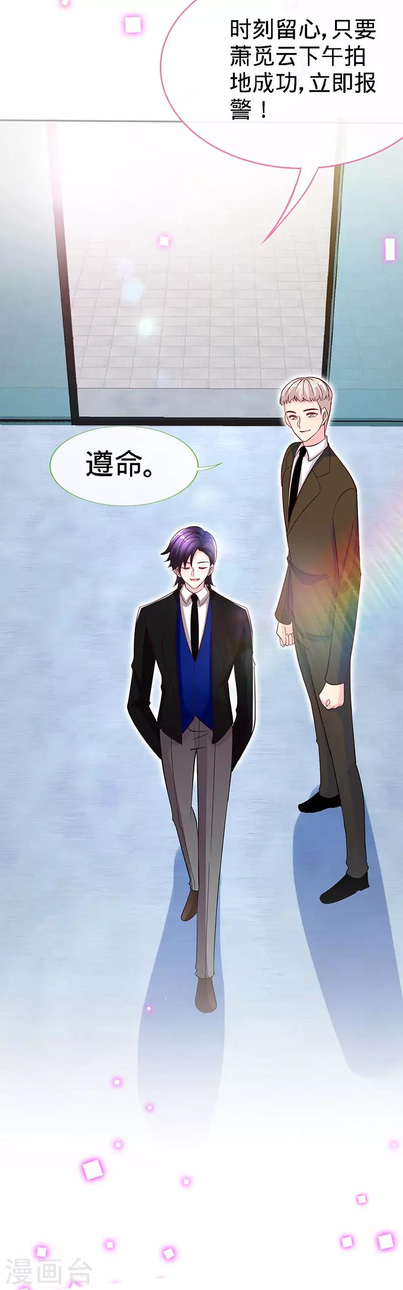 第76话 敢坏老娘的事？-第76话