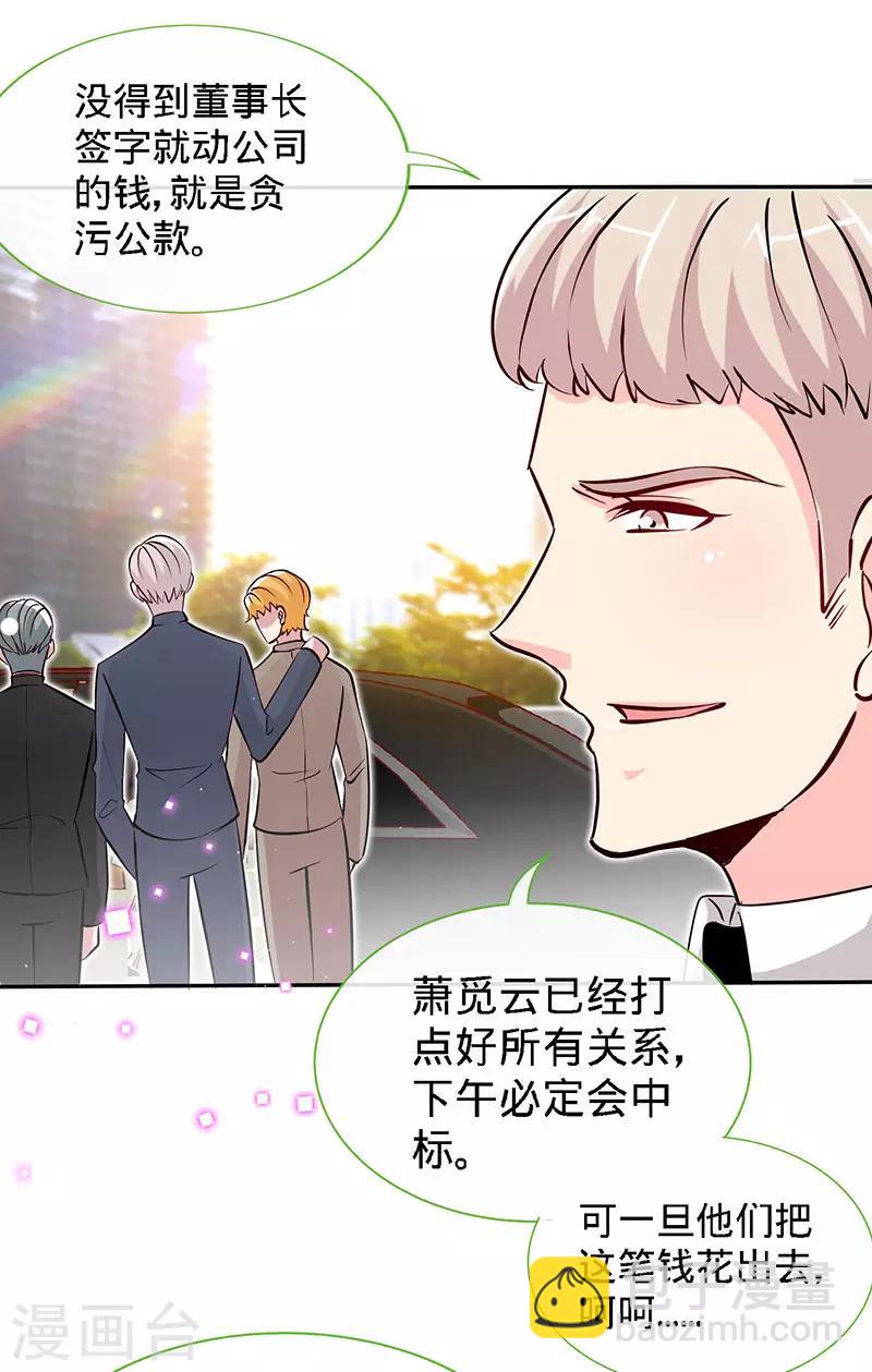 第76话 敢坏老娘的事？-第76话