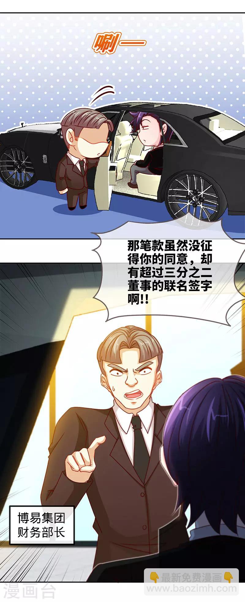 第76话 敢坏老娘的事？-第76话