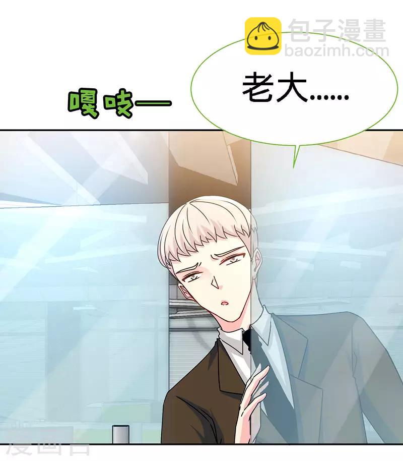 第76话 敢坏老娘的事？-第76话