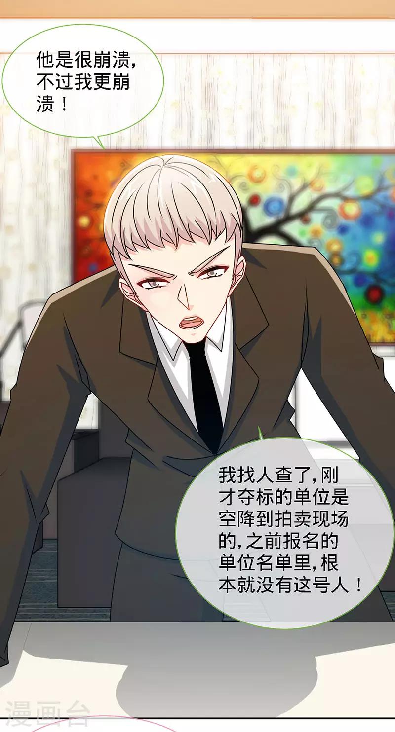 第76话 敢坏老娘的事？-第76话