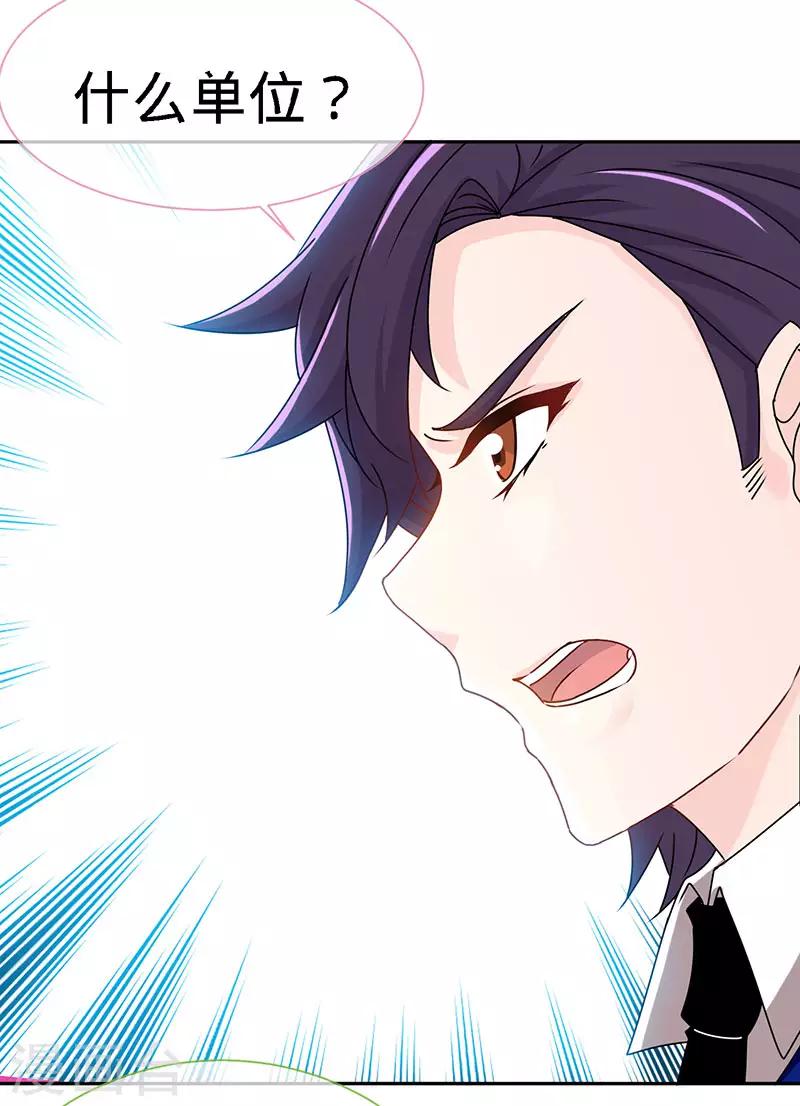 第76话 敢坏老娘的事？-第76话