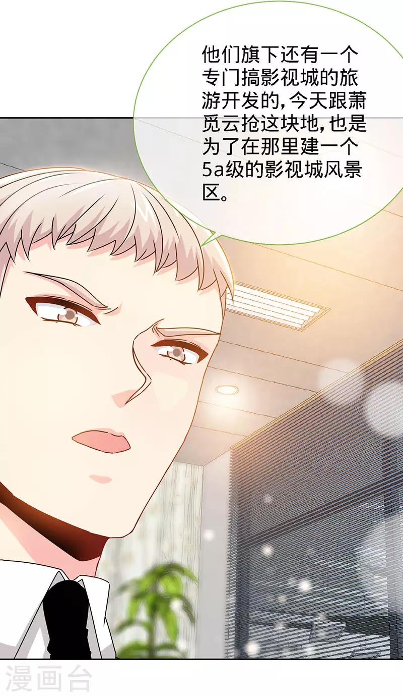 第76话 敢坏老娘的事？-第76话