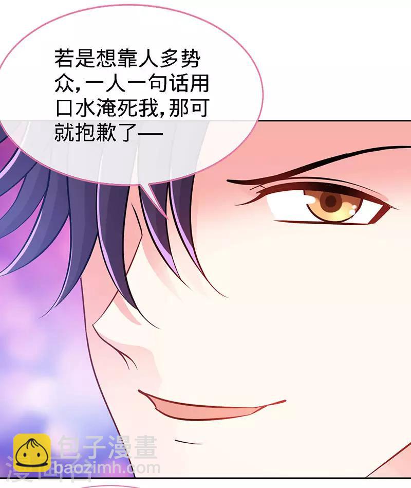 第76话 敢坏老娘的事？-第76话