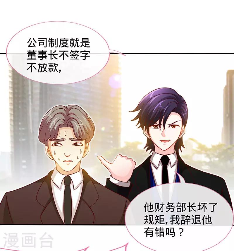 第76话 敢坏老娘的事？-第76话