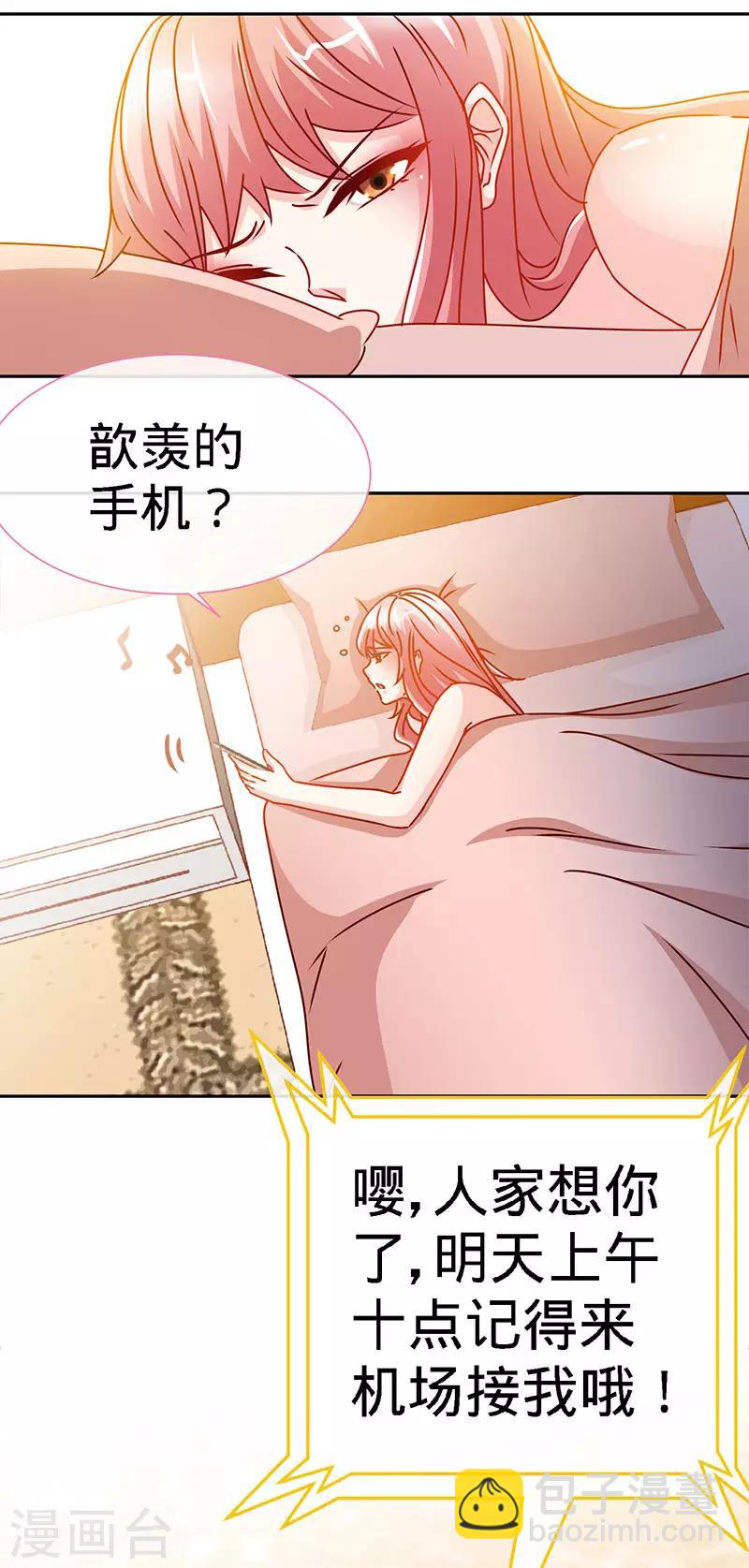 第78话 泳池play-第78话