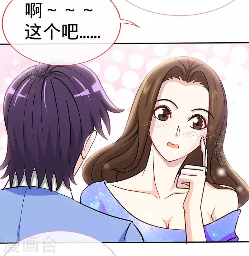 第82话 才会相思，便害相思-第82话