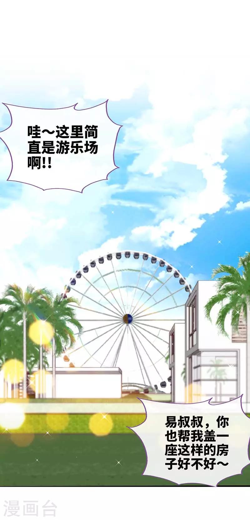 第84话 拜金女-第84话